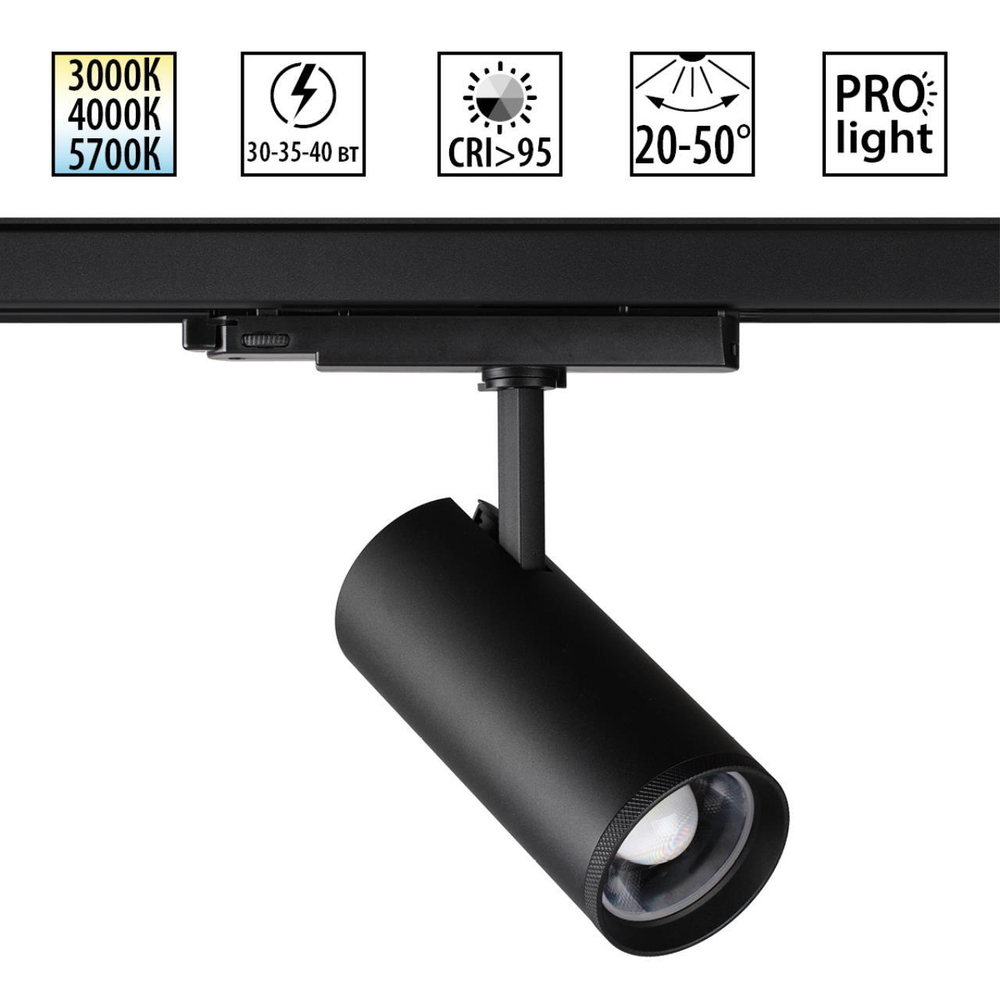 359584 PORT NT25 000 черный Светильник трехфазный трековый светодиод. с переключ. цв. темпер. и мощности IP20 LED 30-35-40W 220-240V 3000К\4000К\5700К