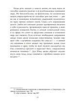 Миф о смысле в работе К. Г. Юнга