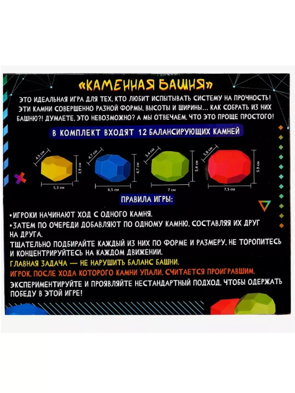 Настольная игра Каменная Башня