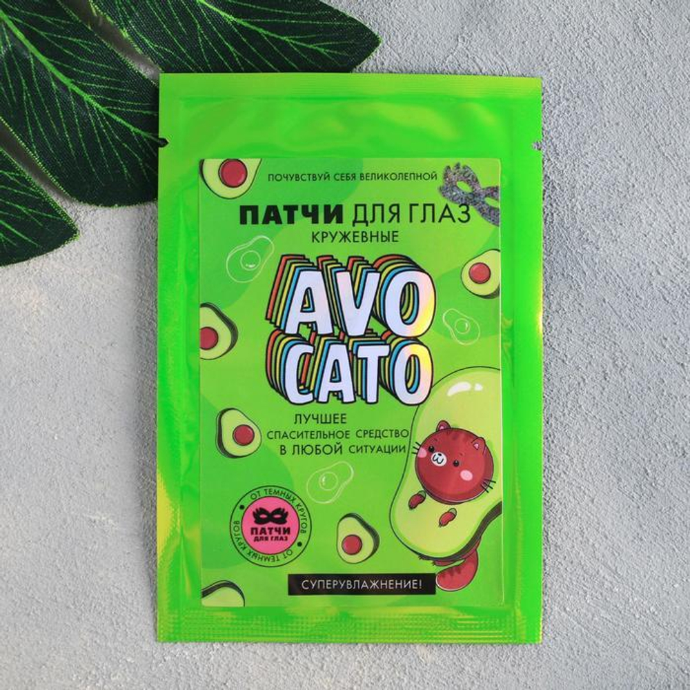 Патч для глаз AVOCATO с муцином улитки (Цвет: не задано)