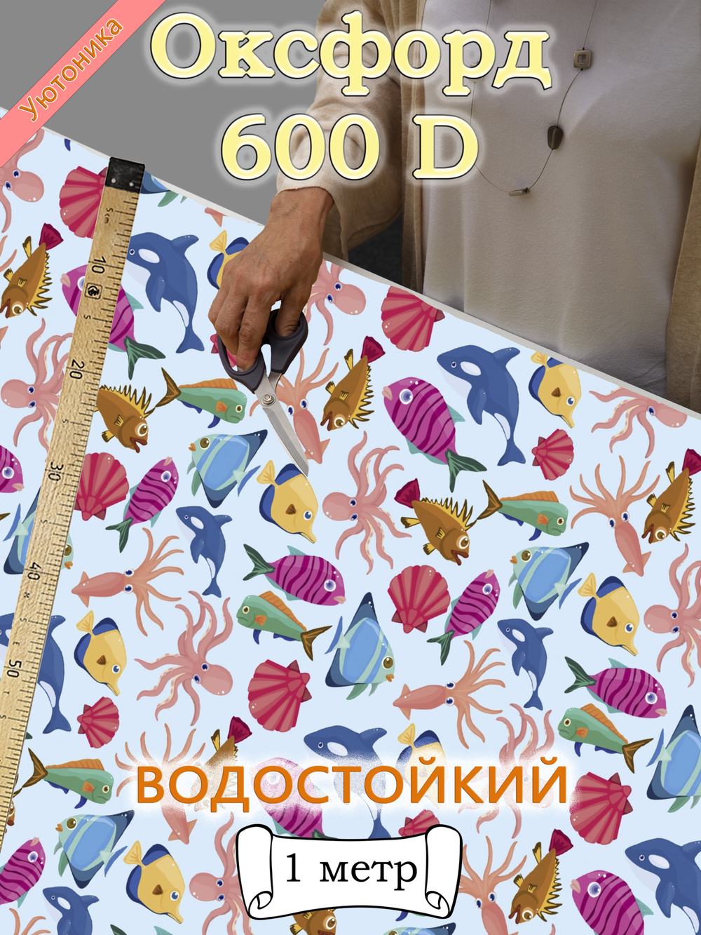 Оксфорд с принтом 1 метр №2 600 D