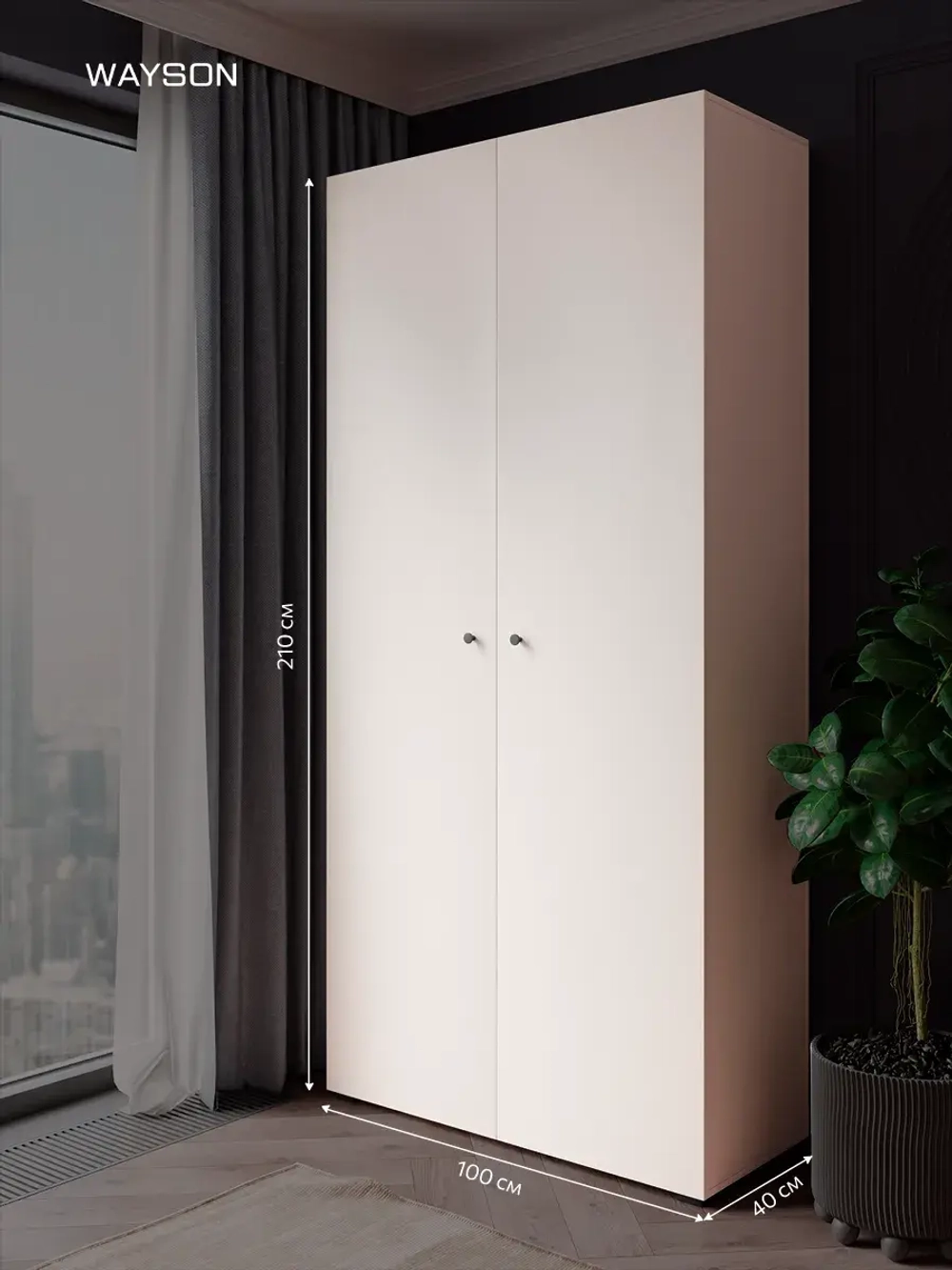 Шкаф распашной 100х40х210 двухдверный ESSEN кашемир, черные ручки