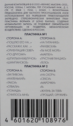 Лолита / И этим все сказано (2LP)