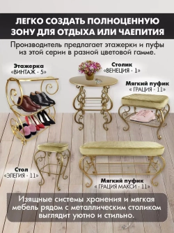 Банкетка в прихожую Грация Макси-11