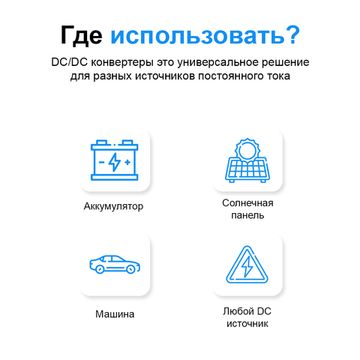 DC конвертер преобразователь 5В 3А - USB, фото №896183935