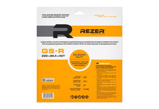 Диск для триммера "REZER" GS-R (230x25,4x1,3)