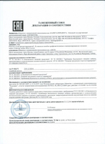 Возбуждающий напиток для мужчин и женщин Эликсир Любви - 6 пакетиков (5 гр.)