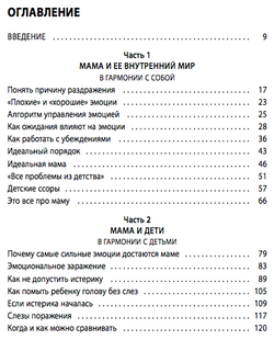 Секреты спокойствия "ленивой мамы"
