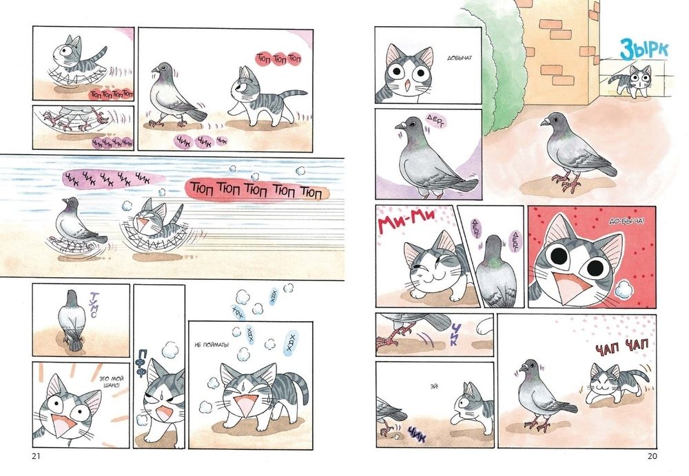 Манга Милый дом Чи. Том 6