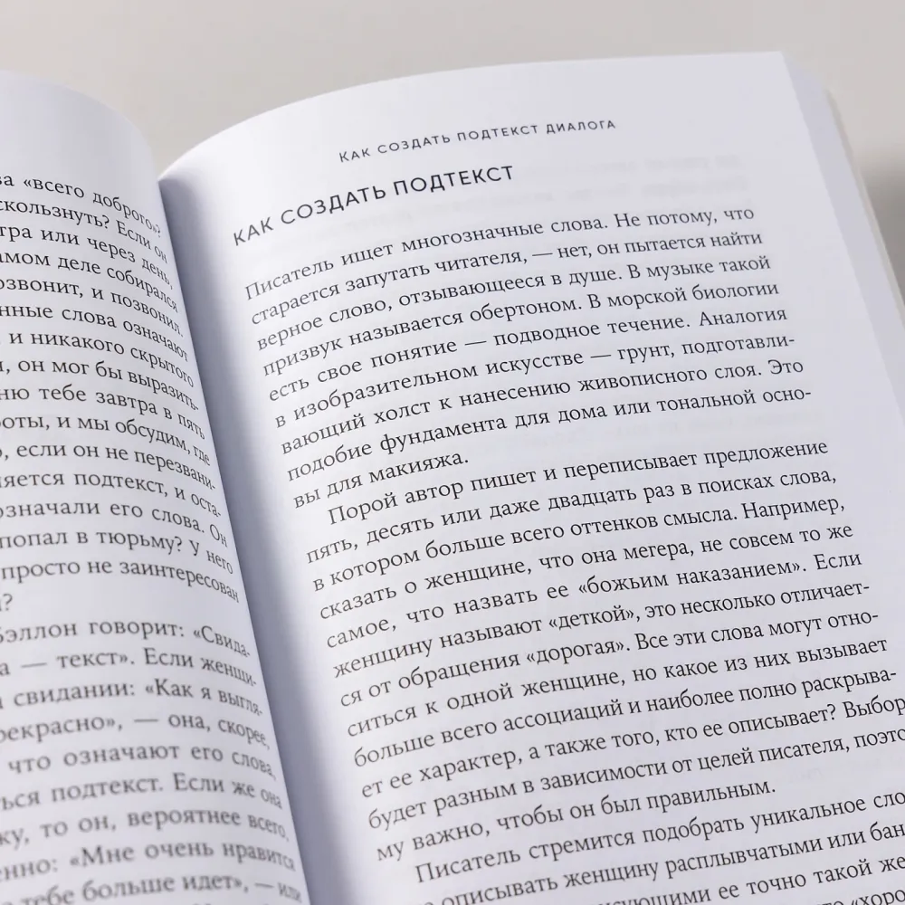 Книга Это ты мне? Как писать захватывающие диалоги для кино и сцены
