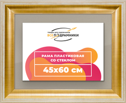 Рамка 45x60 для постера и фотографий