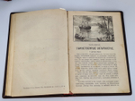 "Полное собрание сочинений. Романы Луи  Жаколио". Луи  Жаколио. 1910г. - антикварное издание