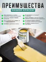 Краска для мебели, дерева и пластика матовая без запаха Гумвнутрянка желтая 1 литр.