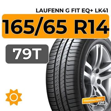 Laufenn G Fit EQ+ LK41 165/65 R14 79T