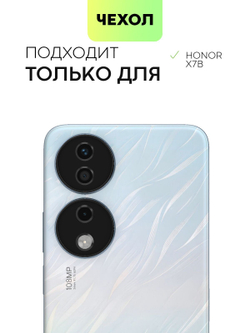 Чехол BROSCORP для Honor X7b (арт.HW-HX7B-COLOURFUL-BLACK )