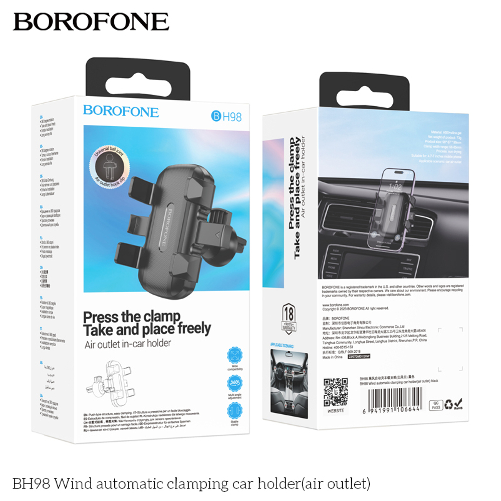 Автомобильный держатель для телефона BOROFONE BH98