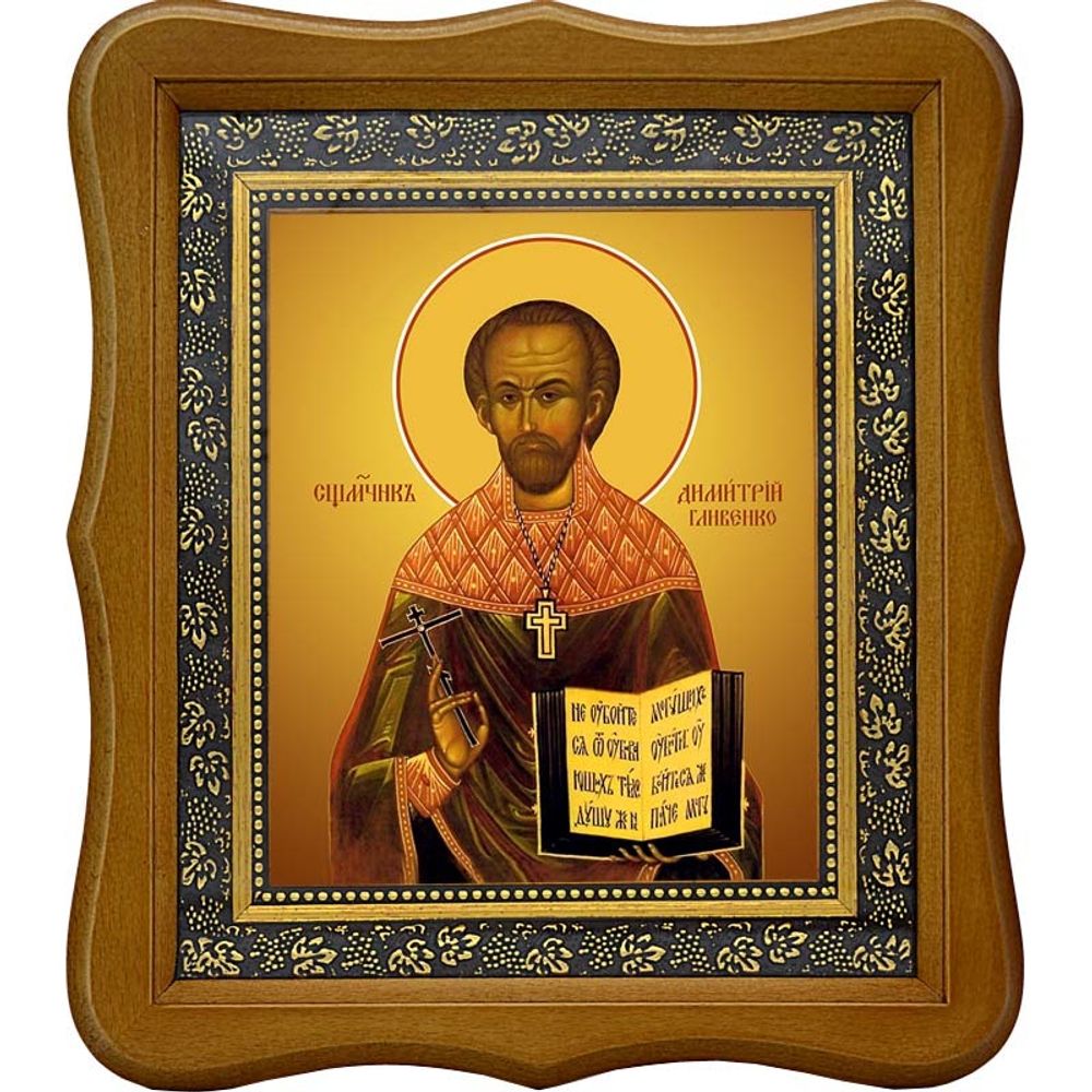 Димитрий Гливенко пресвитер священномученик. Икона на холсте.