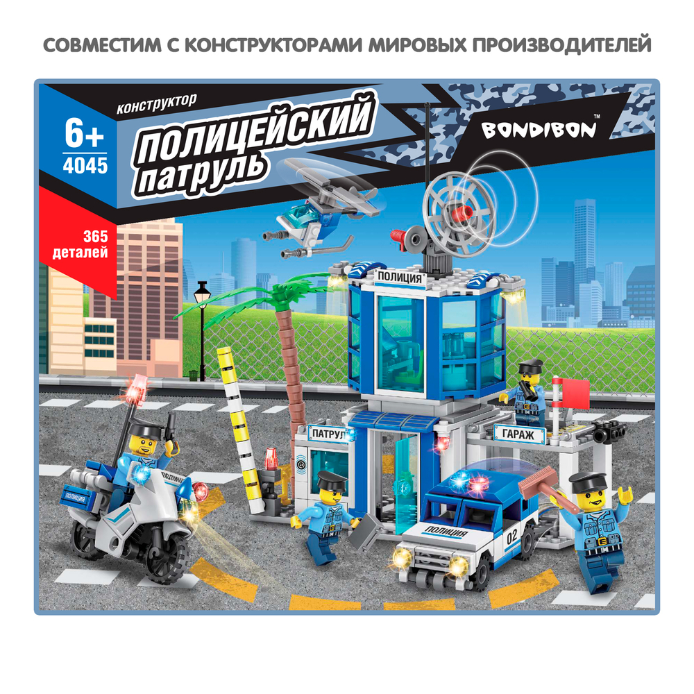 Конструктор Полицейский Патруль Полицейский участок