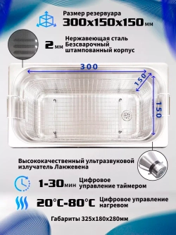 Ультразвуковая ванна "Specos" V-65 6л. нагрев, таймер