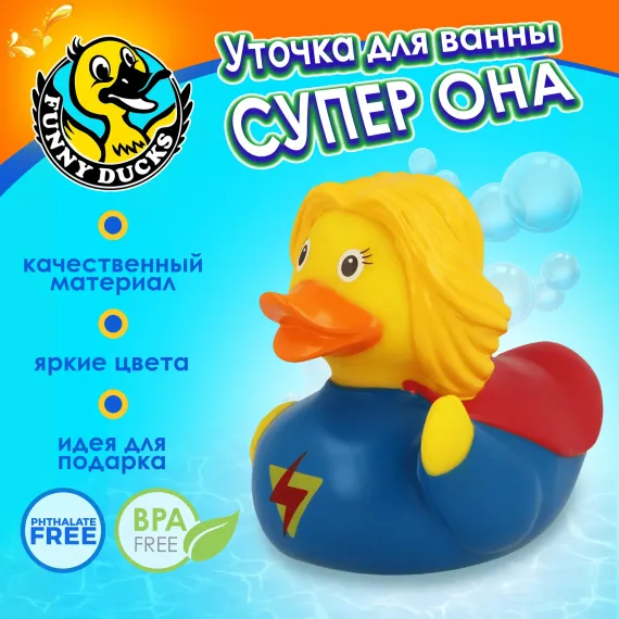 Игрушка для ванны сувенир Funny ducks &quot;Супер она уточка&quot;, 1808