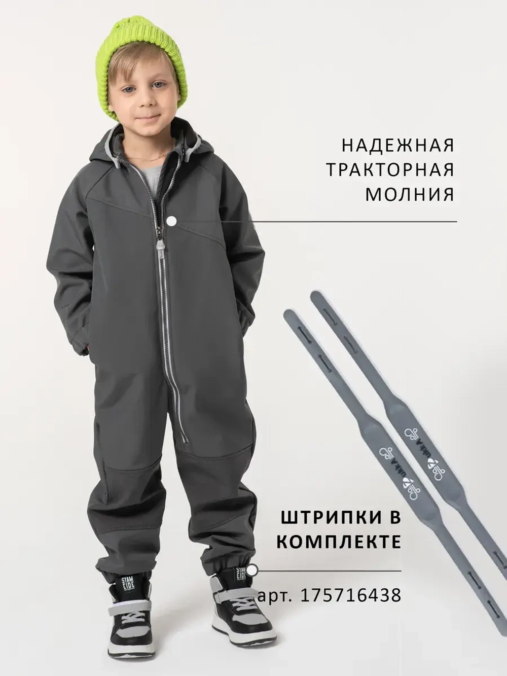 Комбинезон softshell детский демисезонный мембрана