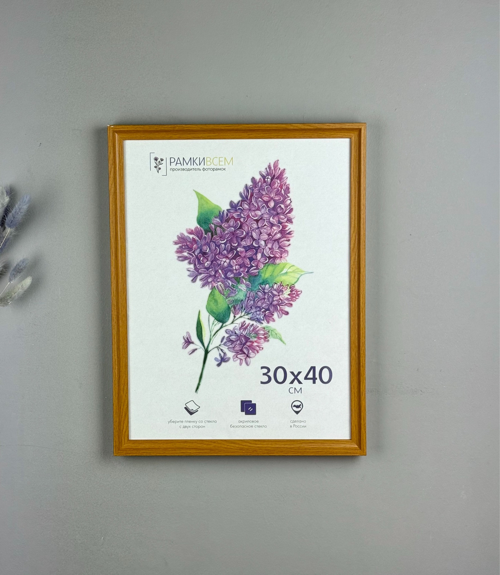 Фоторамка 30х40 см коричневый, фактура дерево, арт. 3040.735747