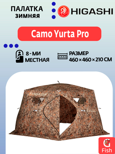 Палатка для зимней рыбалки HIGASHI Camo Yurta Pro