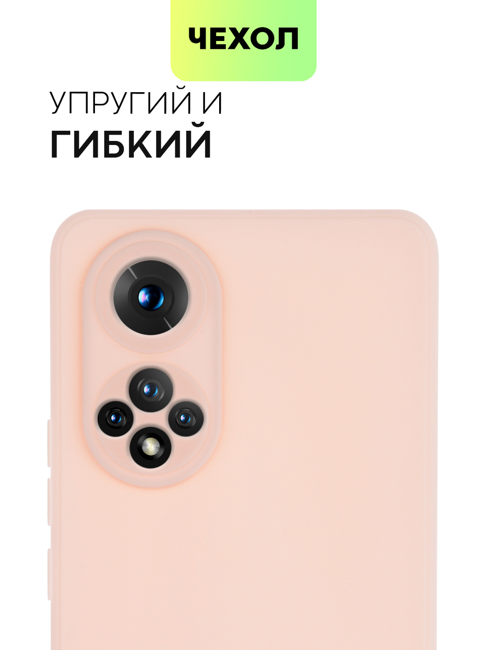 Чехол BROSCORP для Honor 50;Huawei nova 9 оптом (арт. HW-H50-COLOURFUL-LIGHTPINK)