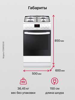 Комбинированная плита Hansa FCMW58240