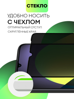 Стекло антишпион BROSCORP для Huawei Nova Y70 оптом (арт. HW-NY70-FSP-GLASS-SPY)