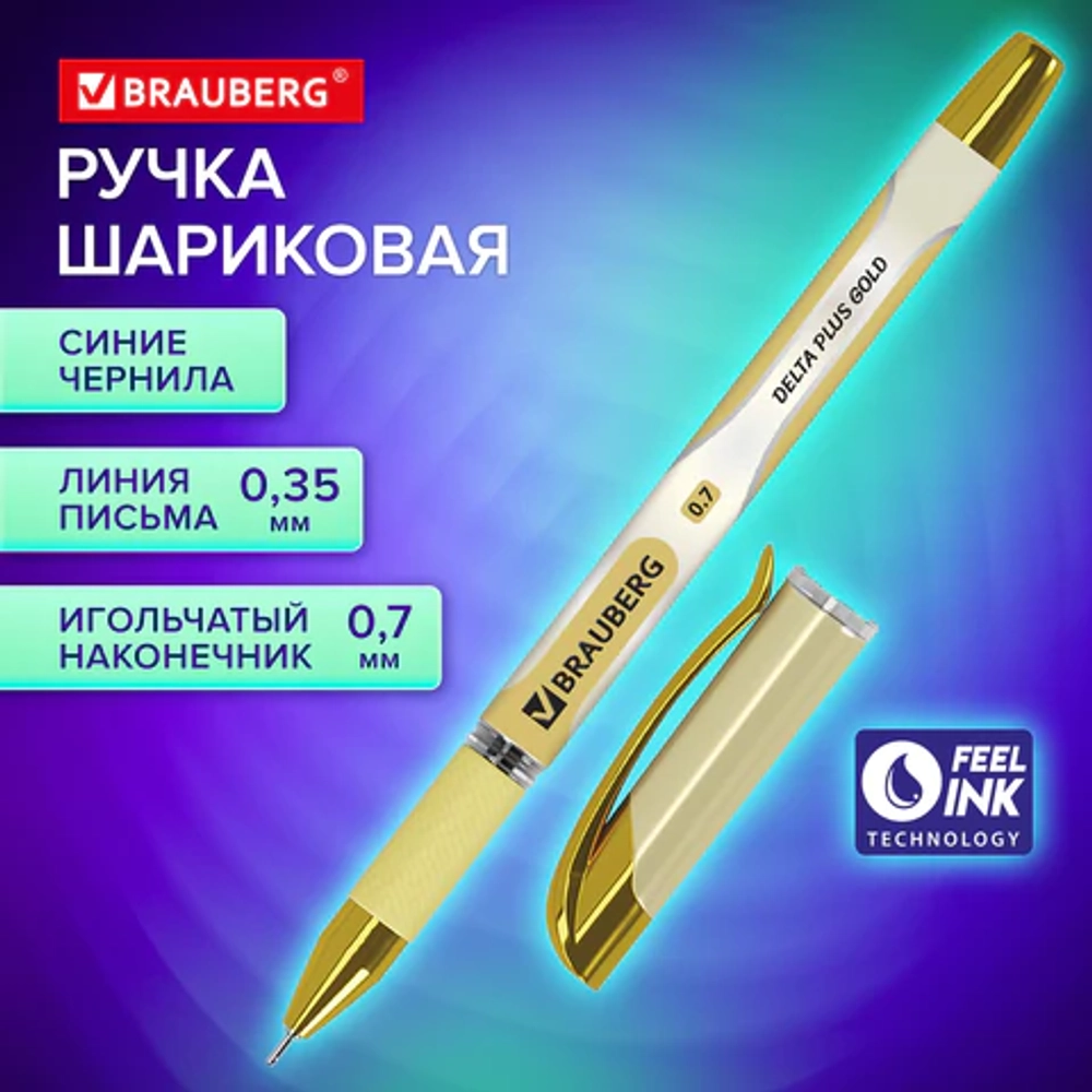 Ручка шариковая масляная с грипом BRAUBERG "Delta Plus Gold", СИНЯЯ