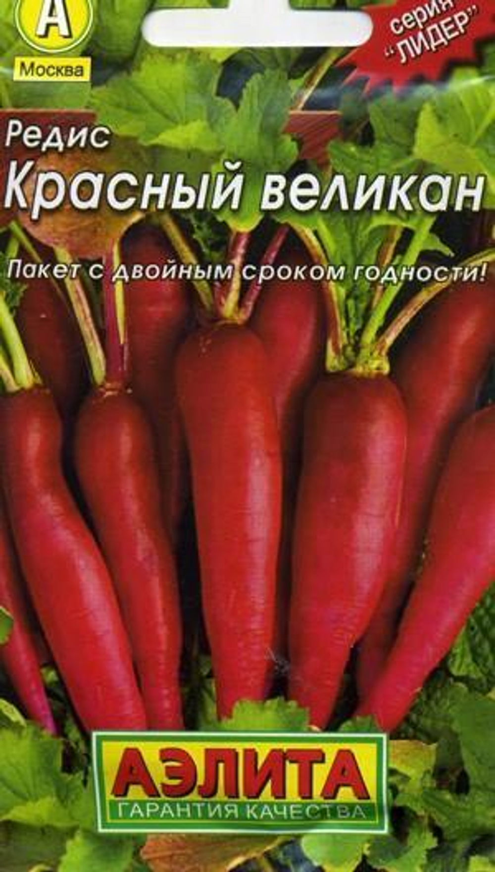 Семена Редис Красный великан