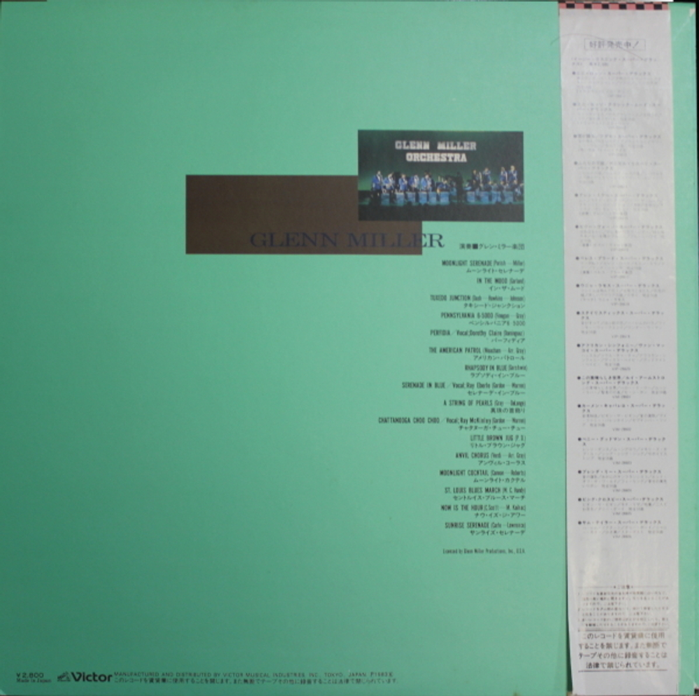 Glenn Miller / Glenn Miller Super Deluxe (LP)