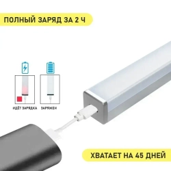 Светильник с датчиком движения, беспроводной светодиодный ночник, перезаряжаемый USB-ночник, 50 см