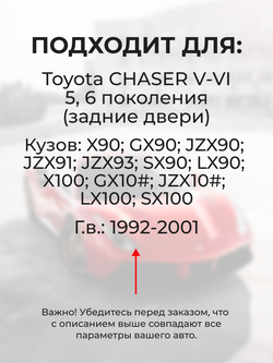 Ремкомплект (втулки) нижних петель задних дверей Toyota Chaser (V-VI) [Кузов: X90, GX90, JZX90, JZX91, JZX93, SX90, LX90, X100, GX10#, JZX10#, LX100, SX100] (2 петли, RPD9-2) 1992-2001