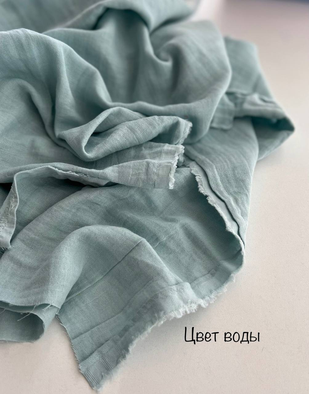 Муслин 2 слоя цвет «Цвет воды»