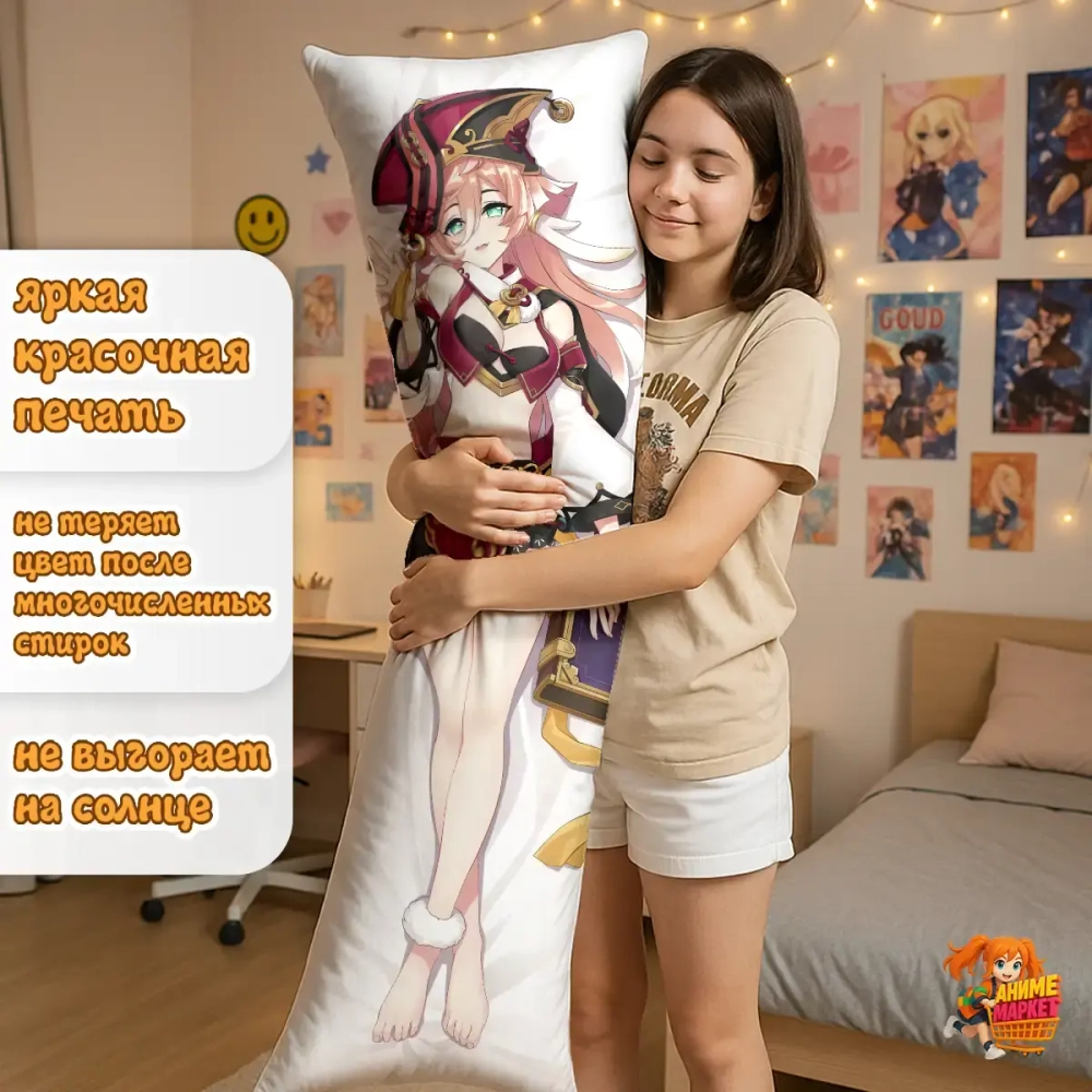 Дакимакура Геншин Импакт (Genshin Impact) ЯньФэй