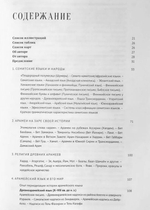 Введение в арамеистику и сириологию