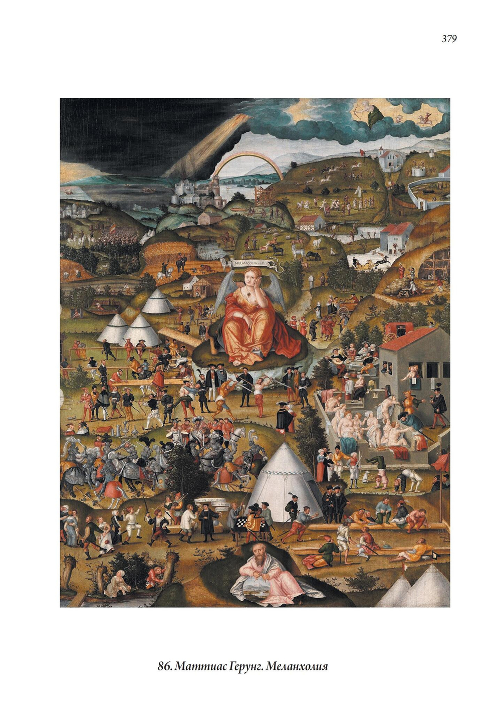 Сатурн и меланхолия. Исследования природной философии авторства Реймонда Клибански, Эрвина Панофски и Фрица Заксля (PDF)