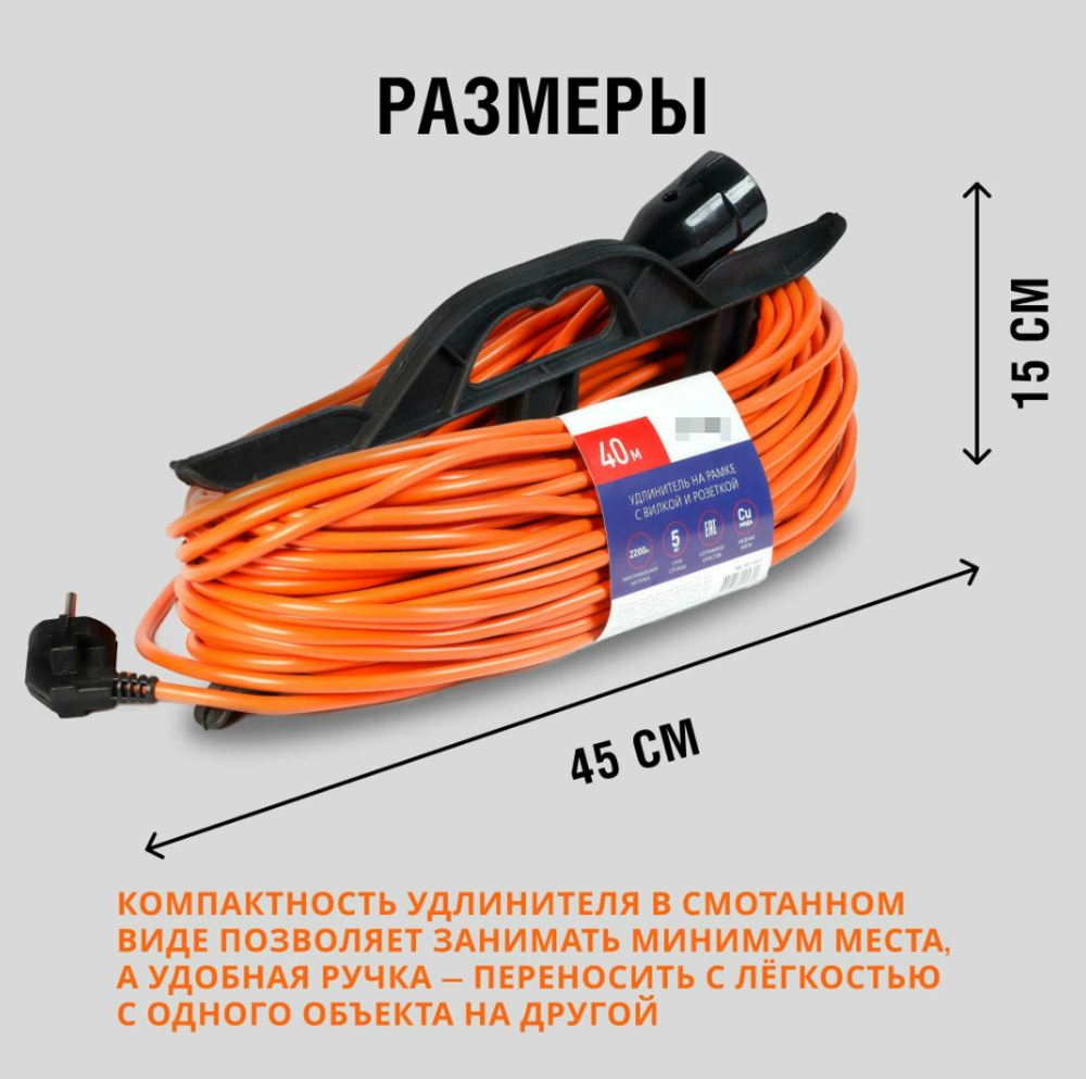 Удлинитель на рамке с вилкой и розеткой 10А, 40 метров 2х1,0 мм, IP20 (SBE-10-1-40-F), оранжевый