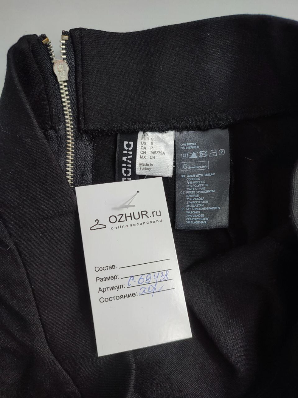 Юбка Divided черная 44 размер