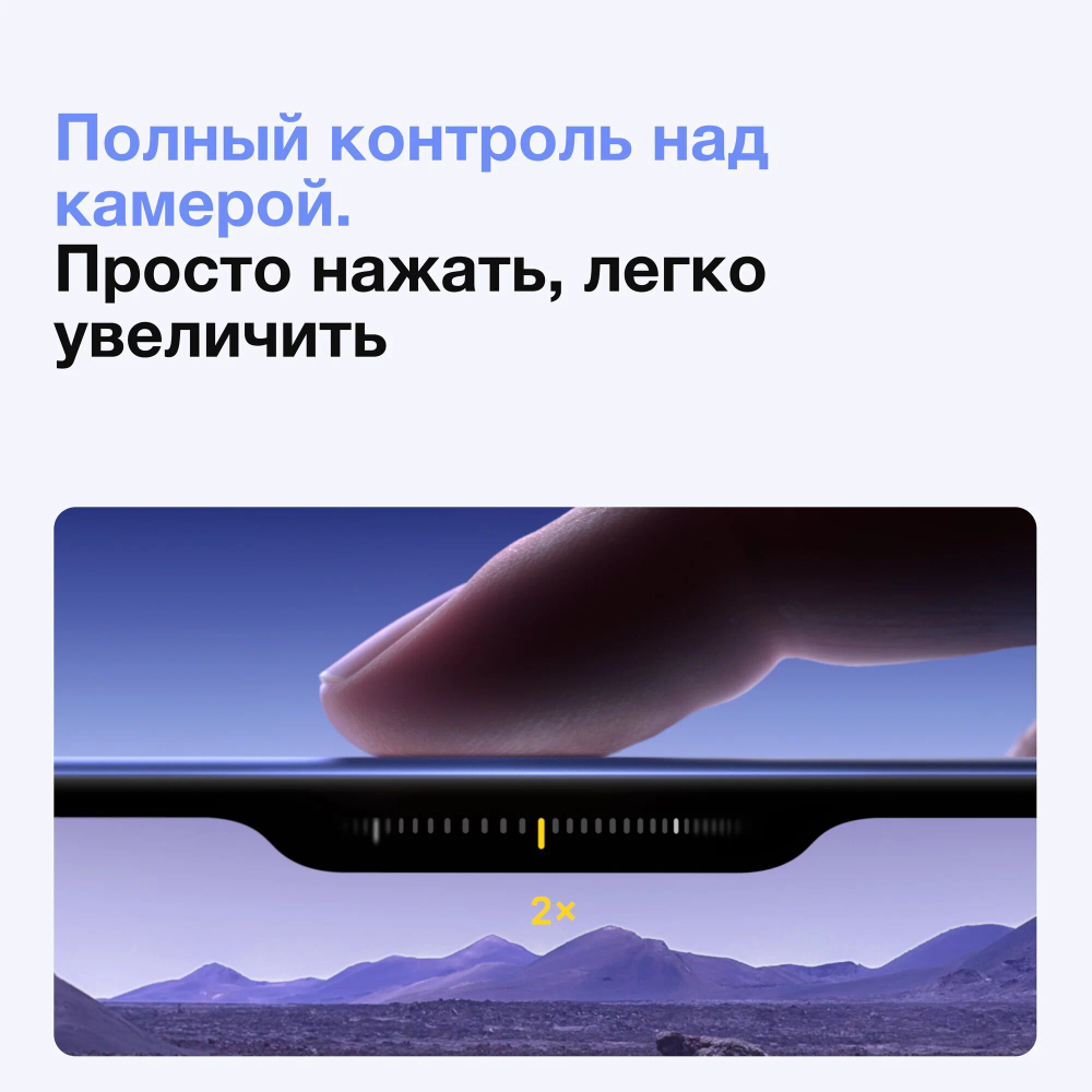 Смартфон Apple iPhone 16, 128GB, White (белый), NanoSIM+eSIM