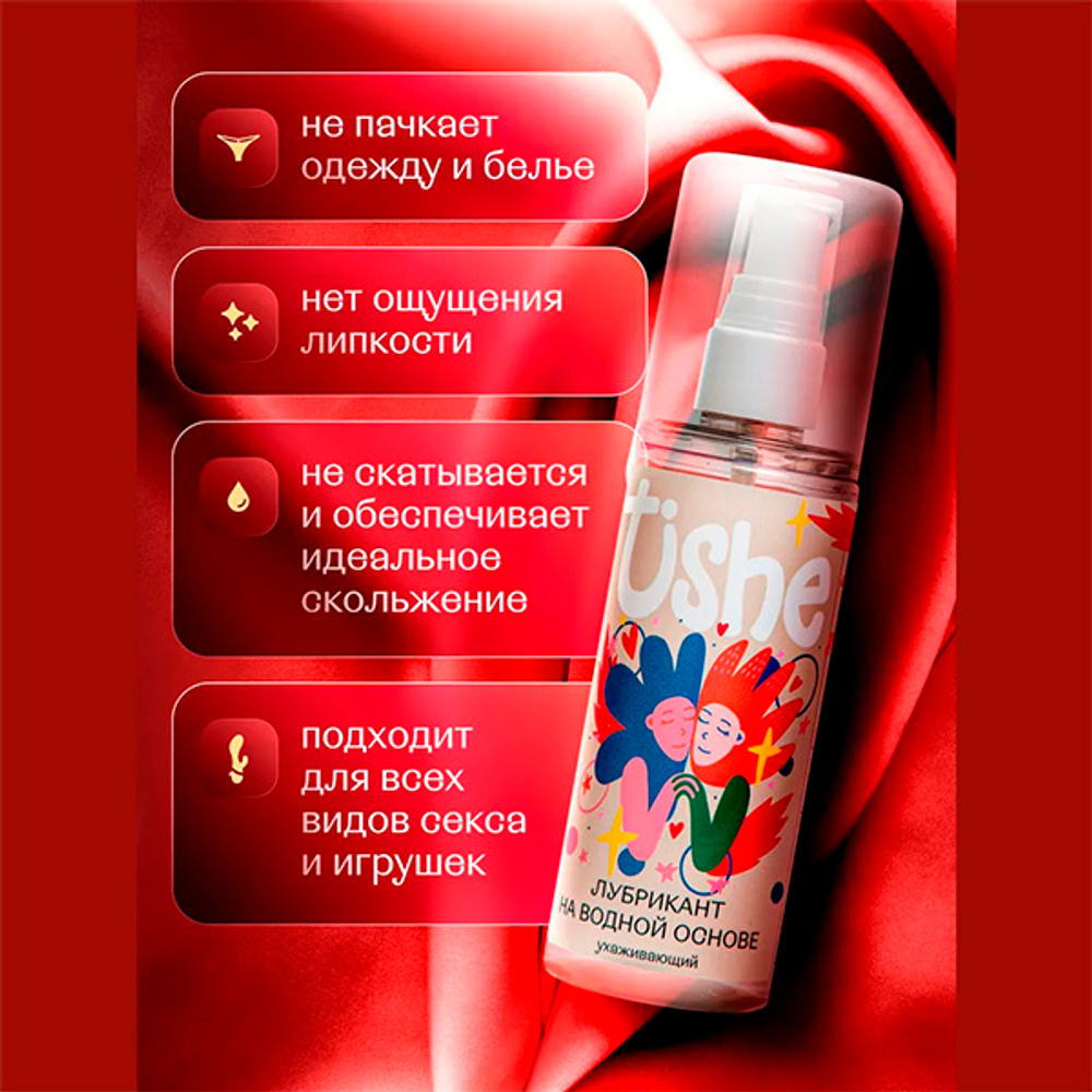 Ухаживающий лубрикант на водной основе c ароматом иланг-иланга Tishe 125мл