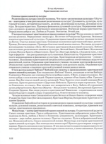 Православная культура. Концепция и учебные программы дошкольного и школьного образования