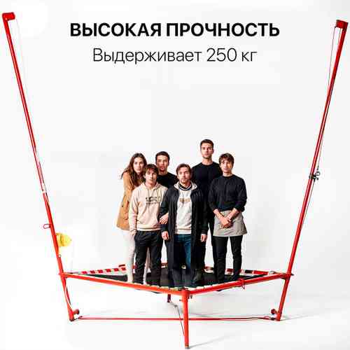 Банджи-батут «Джамп-микс», 1-местный, 2×2×4 м