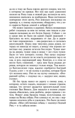 Сонная Лощина