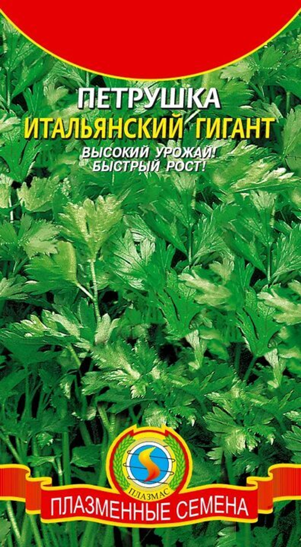 Петрушка листовая Итальянский гигант