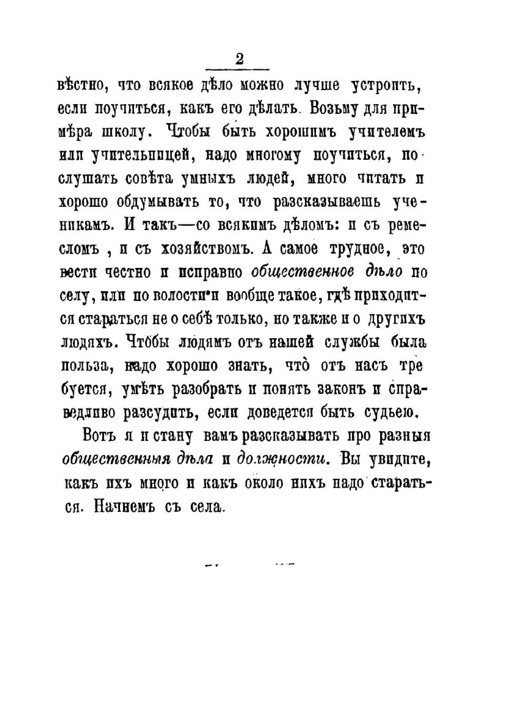 Беседы о законах и порядках. Азбука законоведения | С. Ф. Горянская