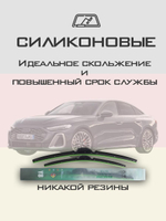 Щетки стеклоочистителя HUOYE Y8 600/500 мм на Audi A5 | Push button