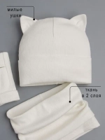 Шапка для девочки осенняя с митенками и снудом